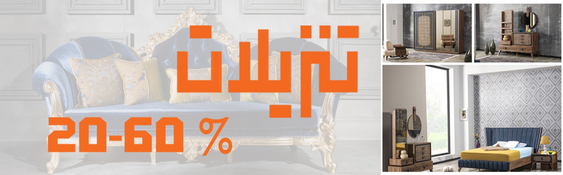 Fahmy Furniture